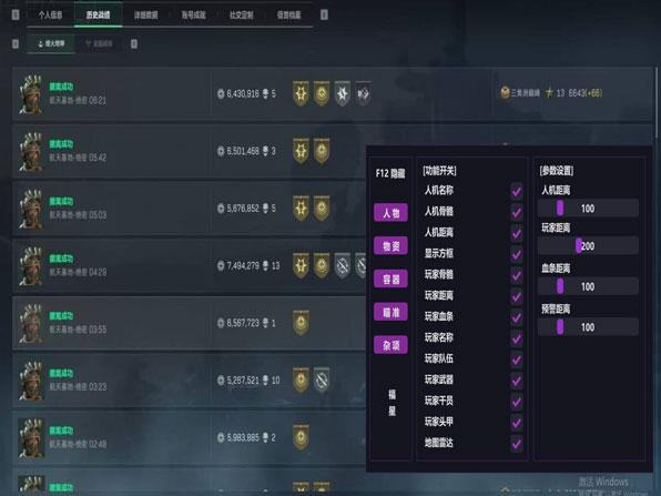 三角洲外挂检测点软件效果